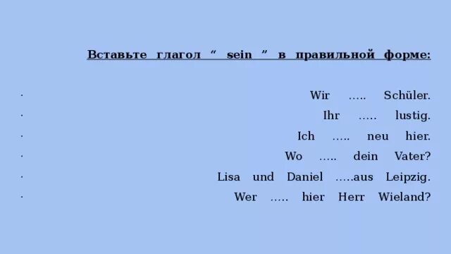 Спряжение глагола sein в немецком. Спряжение глагола sein упражнения. Глагол sein в немецком языке упражнения. Упражнения на немецком с глаголом sein.