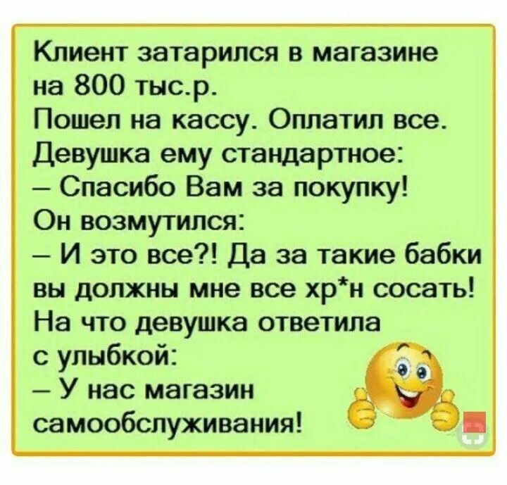 Убойные анекдоты. Смешные анекдоты. Анекдоты самые убойные. Самые убойные шутки. Анекдоты новые 2024