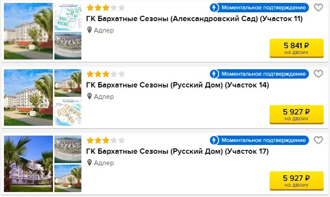 Путевки в сочи из уфы. Тур в Сочи на 5 дней с проживанием и питанием. Тур в Сочи все включено. Двухдневные туры из Москвы. Сколько стоит поездка в Сочи на двоих на 10 дней.