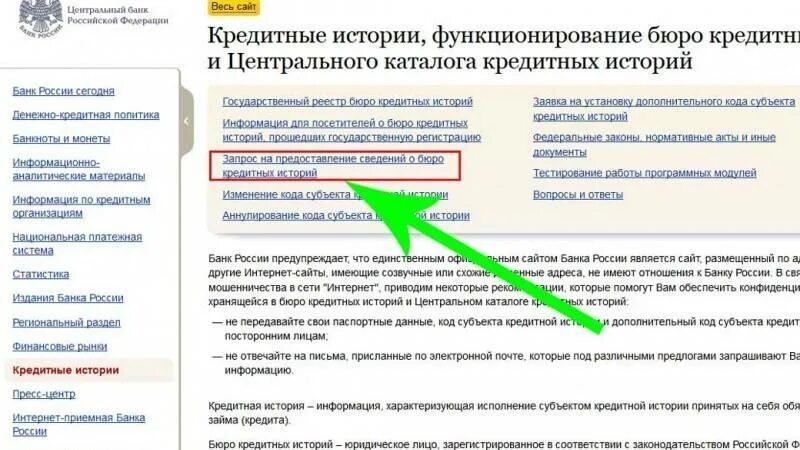 Документы переданы в банк