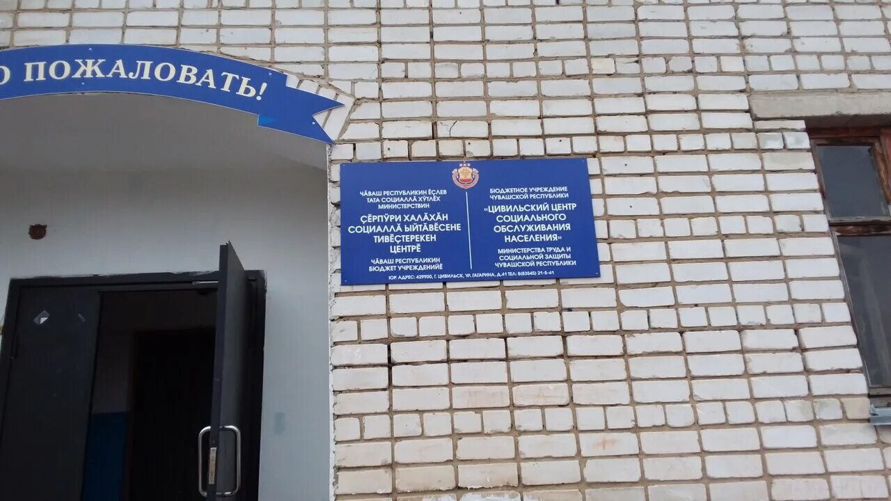 собес новочебоксарск