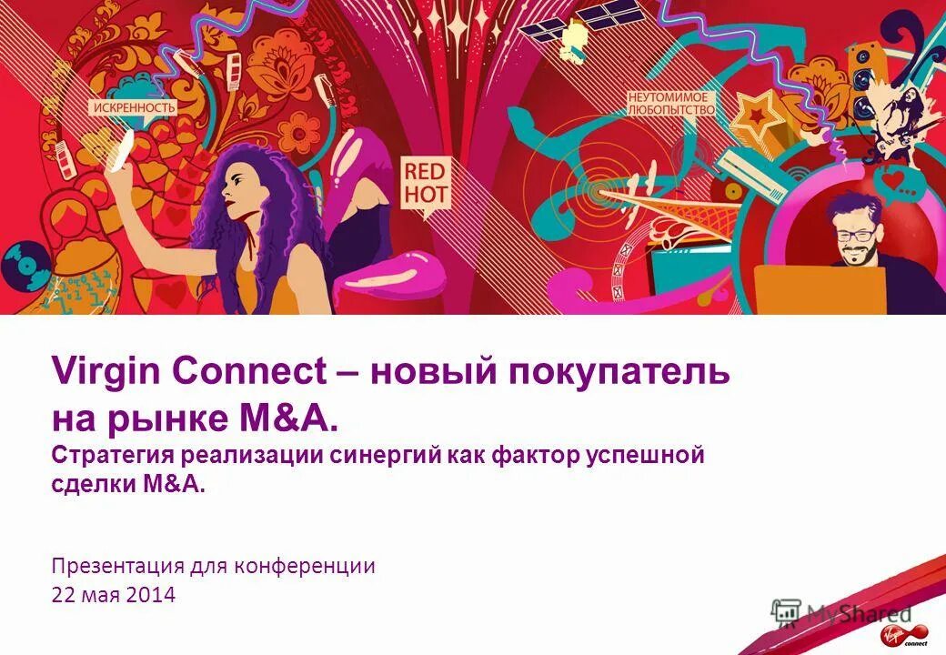 Вирджин коннект личный кабинет. Вирджин Коннект. Virgin connect реклама. Вирджин Коннект Нижний Новгород. Virgin connect Смайл.