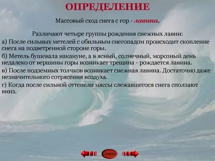 Снег определение