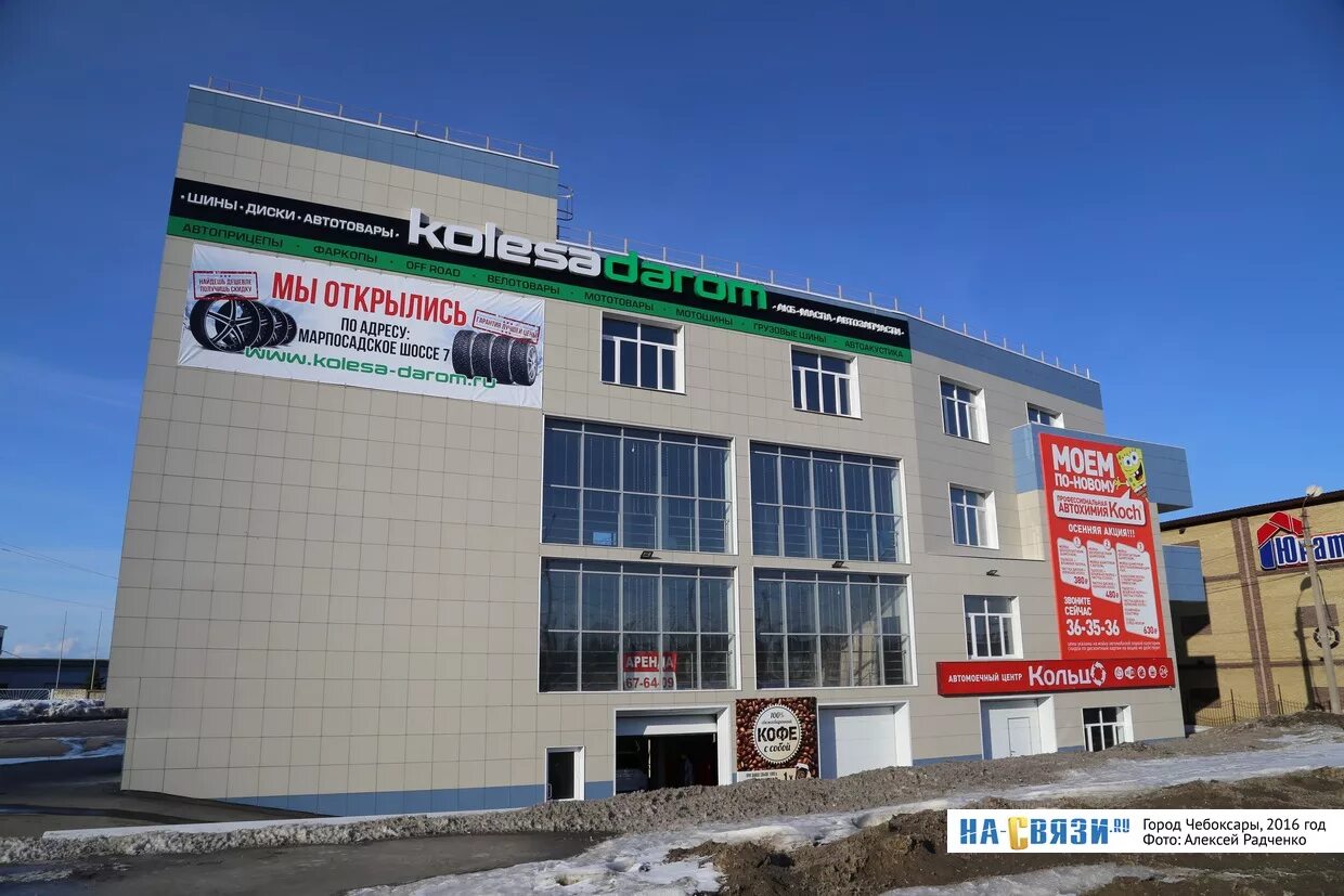 Чебоксары, марпосадское шоссе, 6. Костинстрой чебоксары марпосадское шоссе. Вианор чебоксары марпосадское шоссе. Марпосадское шоссе 4 чебоксары. Марпосадское шоссе 30.