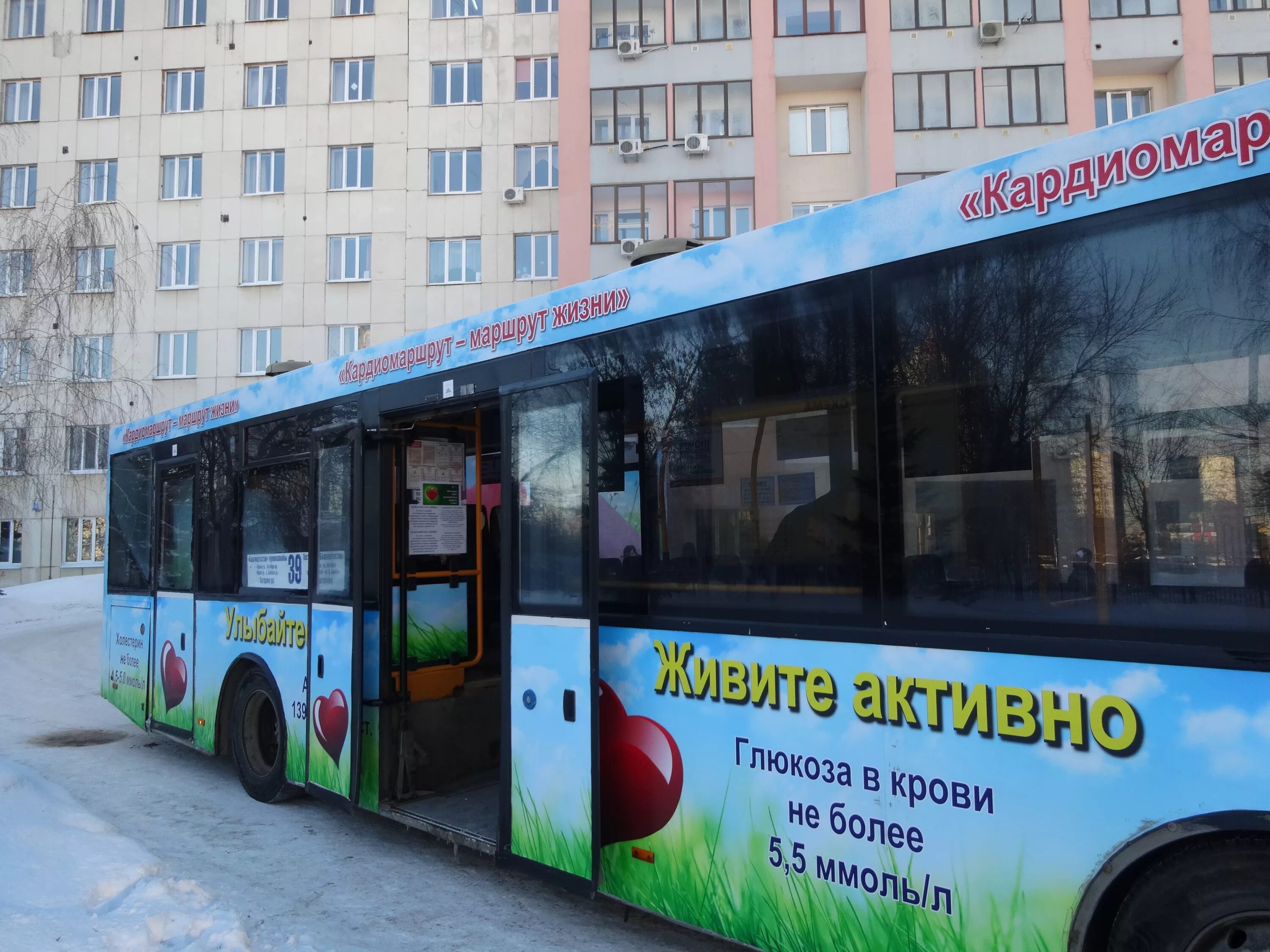 Маршрутная жизнь. Маршрут жизни. Автобус жизни.