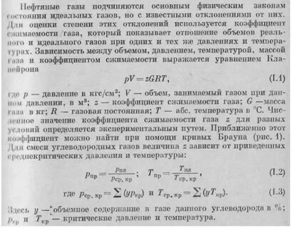 Приведенная температура