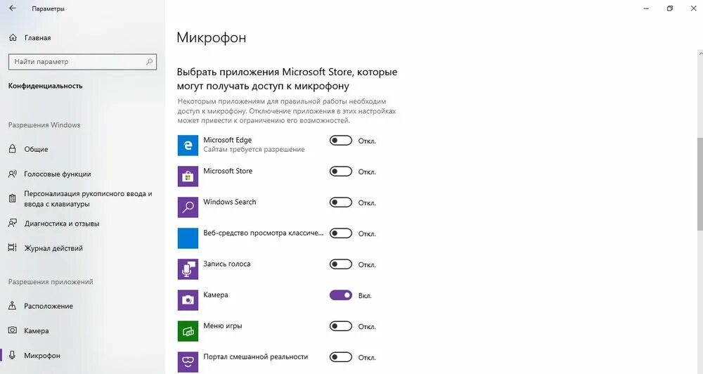 Разрешения микрофону и камере. Шумоподавление для микрофона windows 10. параметры конфиденциальности микрофона. разрешение на доступ к микрофону. доступ приложений к микрофону.