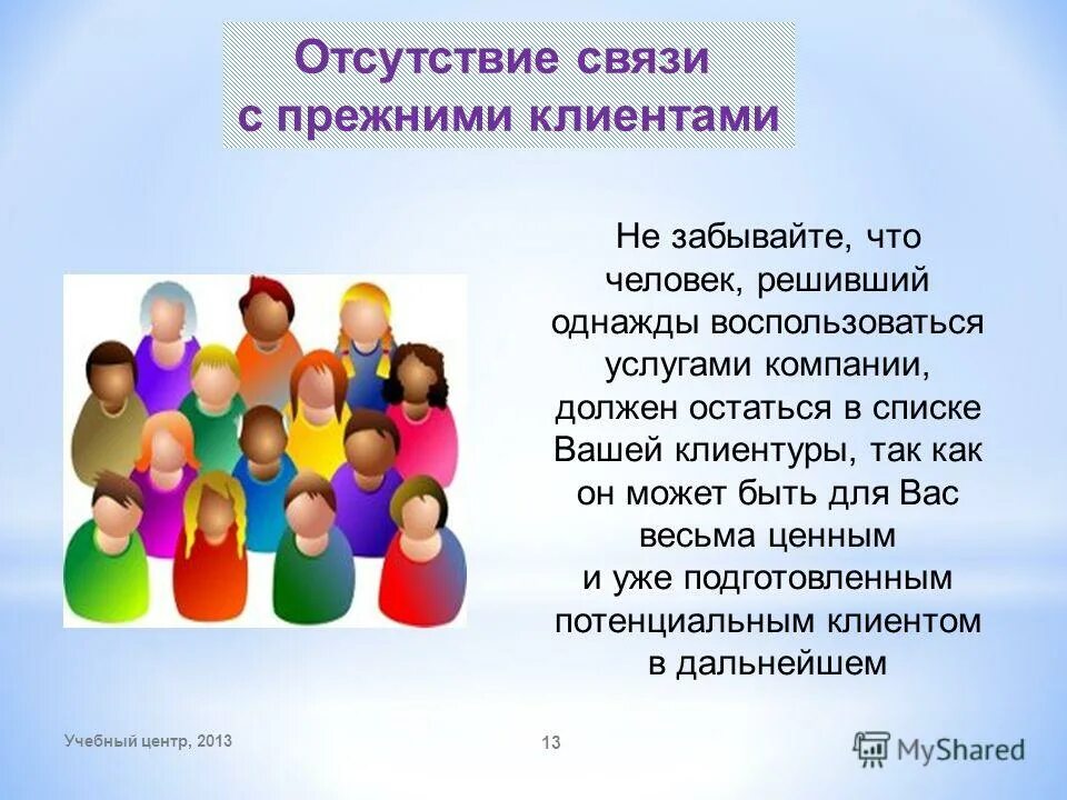 письмо сотруднику о невыходе на работу. письмо об отсутствии отчетности. связи отсутствием работы. письмо в статистику образец. письмо об отказе в трудоустройстве.