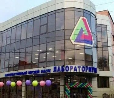 Наука ростов на дону