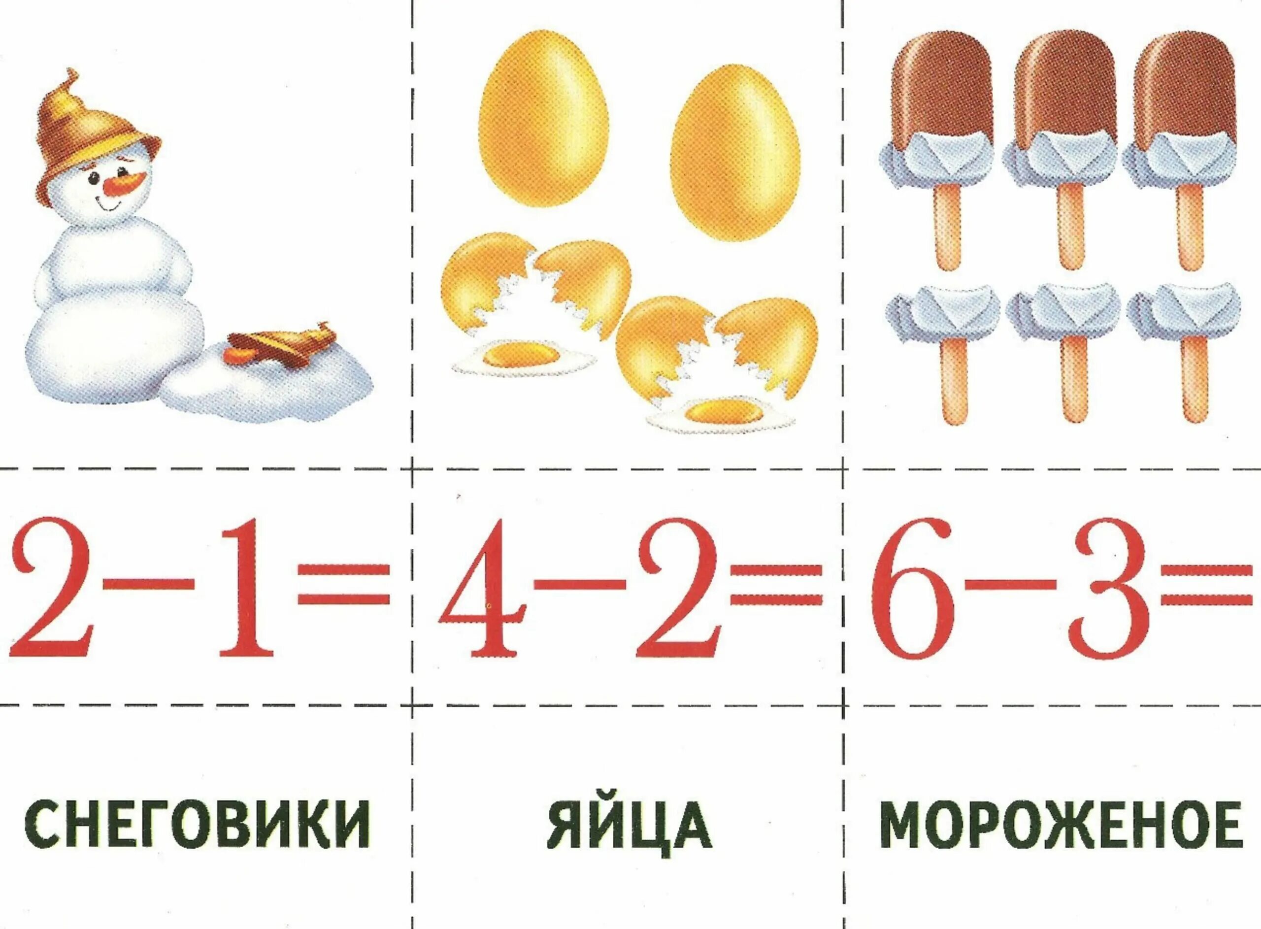 Дидактическая работа по математике. Математические карточки для детей. Задачи для дошколят в пределах 10. Математические карточки для дошкольников. Счет по математике для дошкольников.