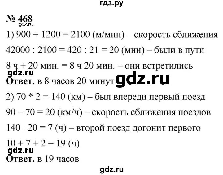 Рабочая тетрадь математика 5 класс ткачева