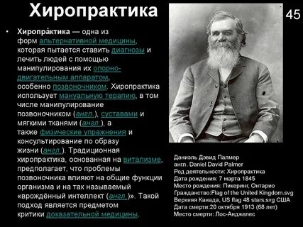 Хиропрактика это простыми словами