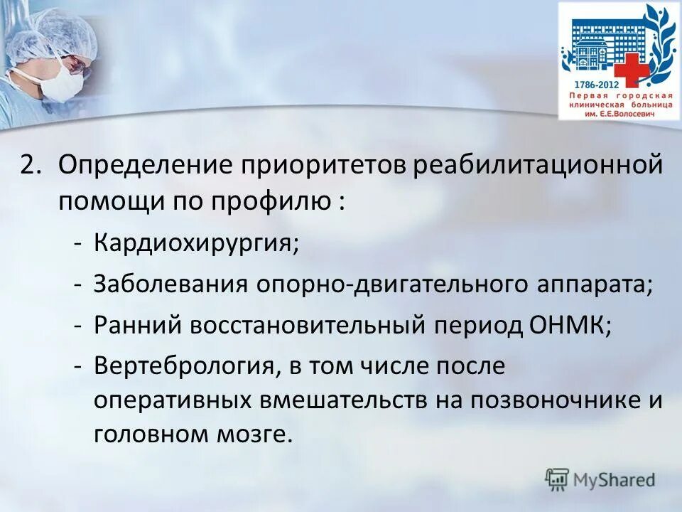 инсульт периоды течения. инсульт ранний восстановительный период сроки. периоды ишемического инсульта. 3 стадия инсульта. периоды реабилитации при инсультах.