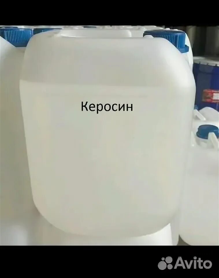 Канистра керосина. Керосин 20 литров. Керосин Пермь. Керосин технический кт-1 1 литр купить. Керосин 10 литров