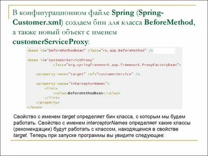 Spring xml