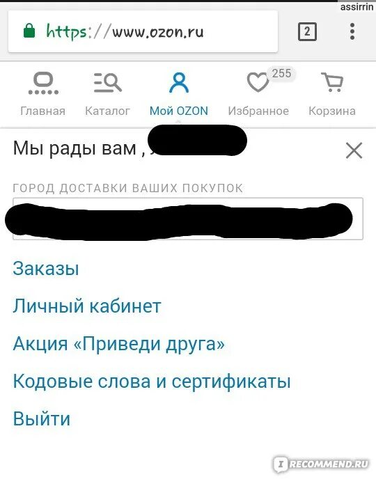 Подмена товара на Озоне. Озон подмена товара при возврате. Подмена сумки у продавца Озон.