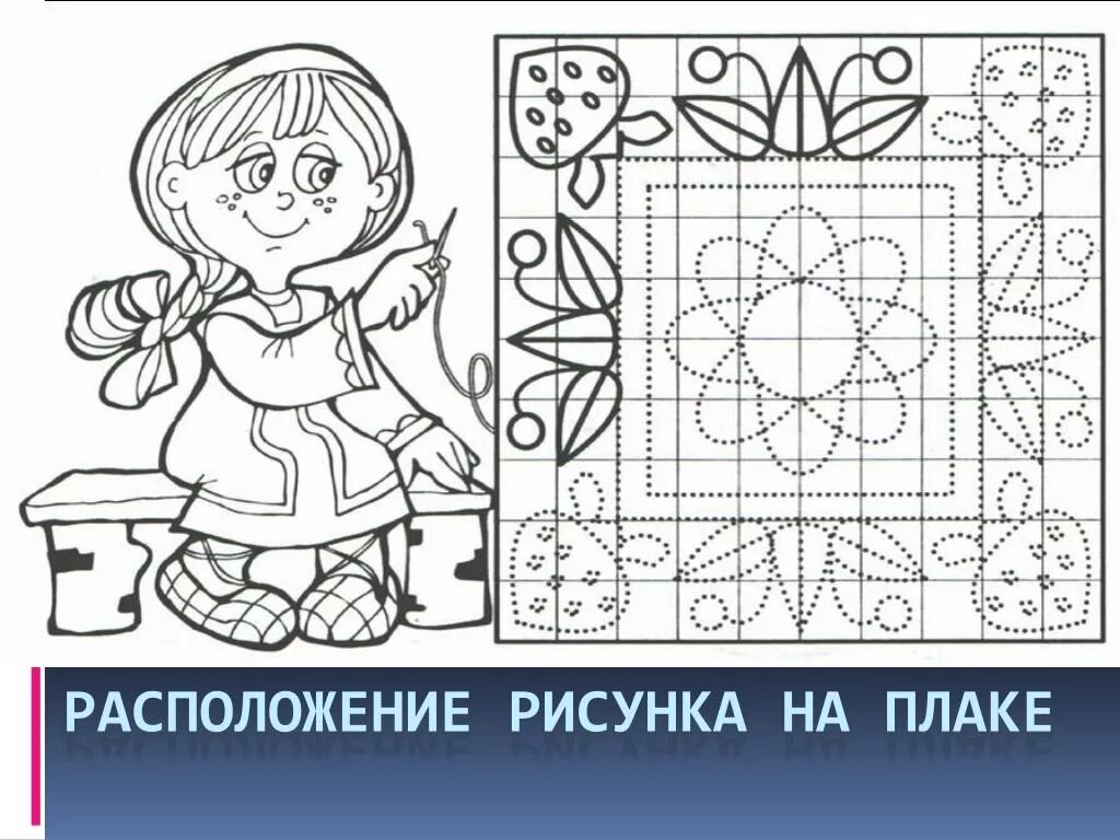 Мамин платок урок изо 3. Рисование мамин платок. схемы расположения узора на платке. рисунок мамин платок 3 класс. рисунок на тему мамин платок для 3 класса.