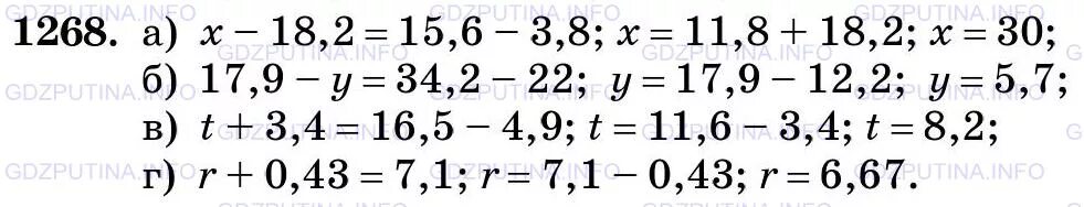 Матем 5 класс 2 часть 6.30. Матем 5 класс Виленкин номер 1268. Математика 5 класс 1268. Гдз 5 класс математика номер 1268. Математика 5 класс 2 часть номер 418.