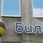 Билайн череповец