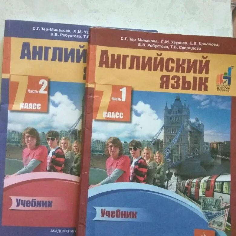 Английский язык тер Минасова. Тер Минасова учебник. Тер Минасова 7 класс. Школьные учебники по английскому языку.