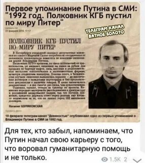 Миров кгб