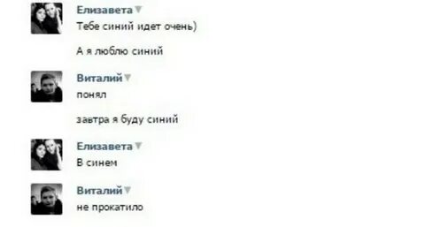 Не понял завтра