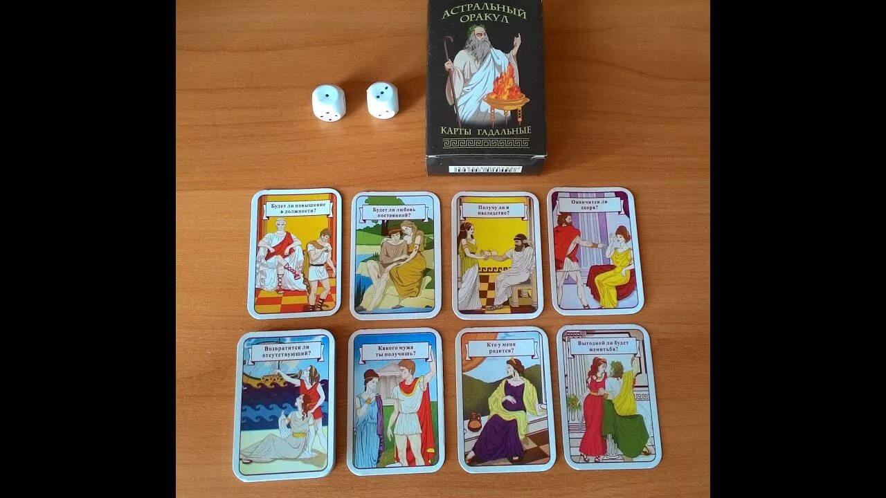 карты оракул с предсказанием. карты таро на финском языке. 1. карты оракул. карты оракулы для гадания какие виды есть.