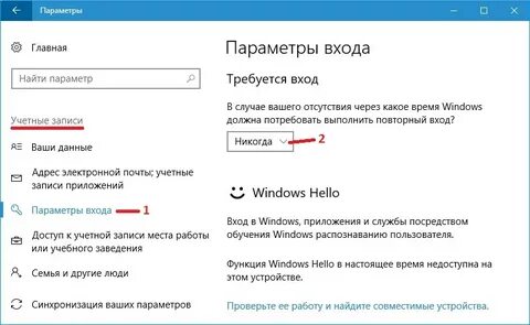 Как отключить ввод пароля windows 10