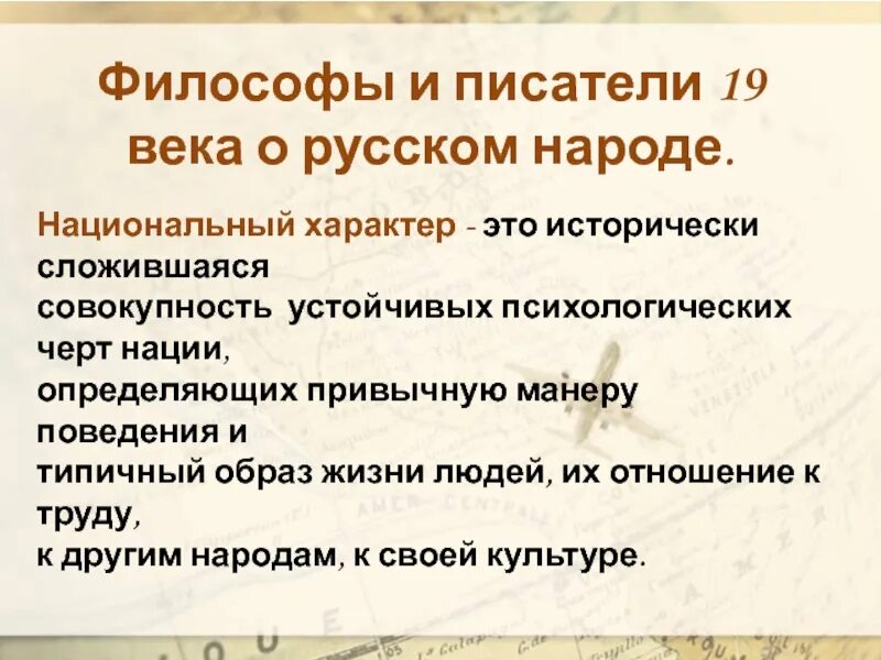Национальный характер произведений. В чём выражается народная культура. Увеселение для всего села. Картина "масленичные гуляния 1881 года " рябушкина андрея. Русский национальный характер 19 века.