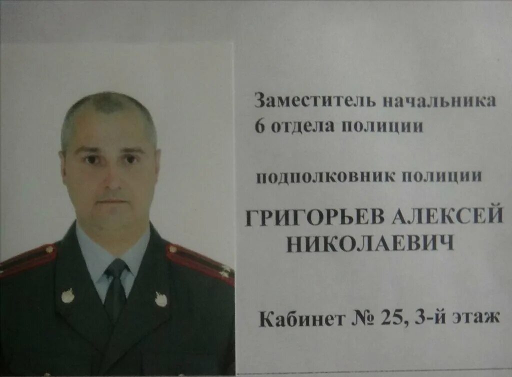 Новосёлов. 19 отдел полиции санкт-петербурга. 6 отдел полиции санкт петербурга. 10 отдел полиции санкт-петербурга. 6 отдел полиции санкт петербурга.