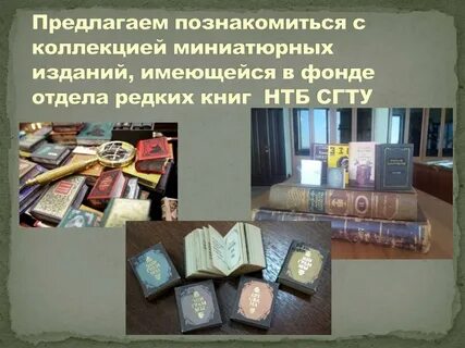 Описание отдельной книги
