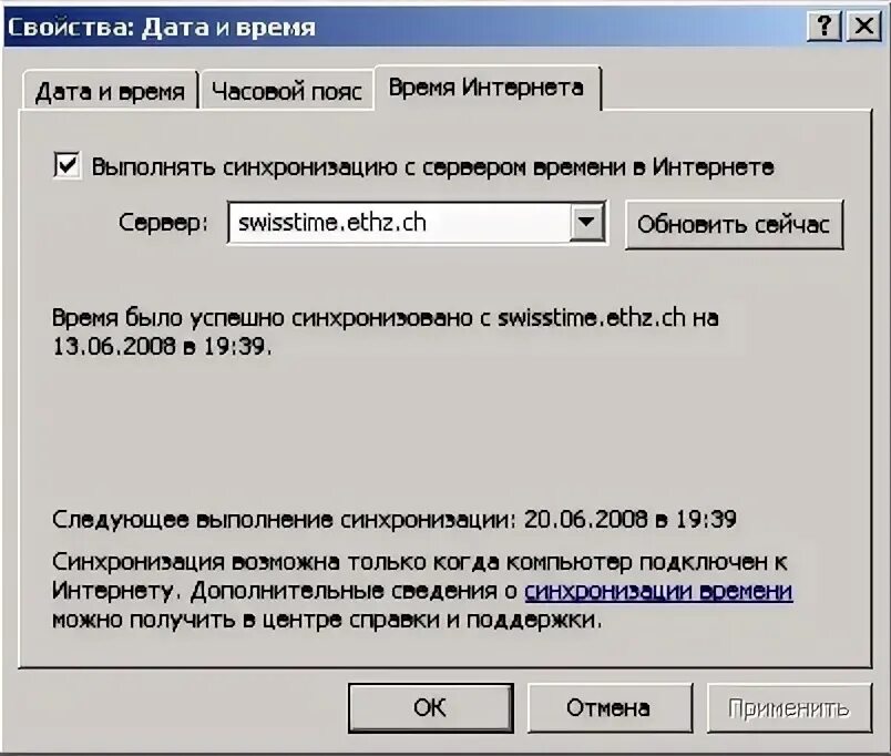 Linux синхронизация времени. Синхронизация времени. синхронизация времени с сервером времени. синхронизация времени ntp. синхронизация времени ntp server.