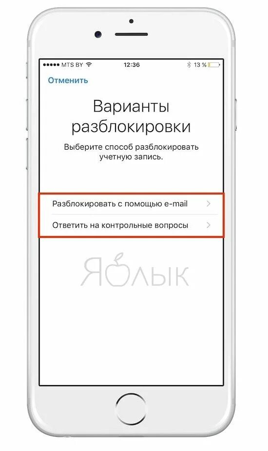 Как разблокировать учетную запись. Разблокировка учетной записи Apple. Apple ID заблокирован. Разблокировка учетной записи Apple ID.