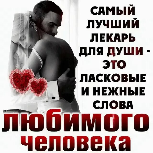 Ласковые слова для человека. Ласковые слова для человека. Ласковые слова для человека. Ласковые слова для человека. Ласковые слова для человека.