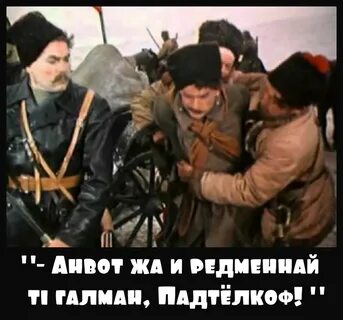 Подтелков тихий дон