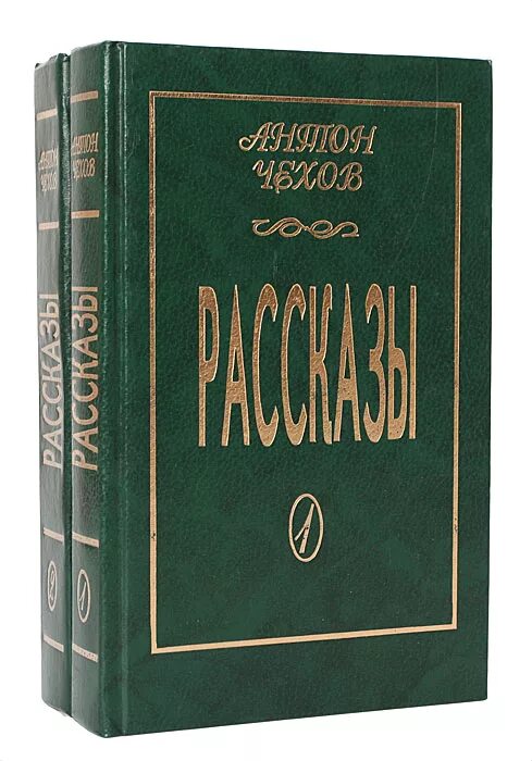 С антонов произведения. Панихида Чехов книга. Панихида Чехов первое издание. Панихида Чехова. Панихида Чехов обложка.