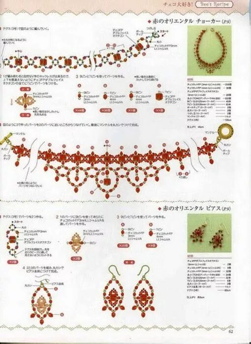 MalaBead: Model 69. Diy necklace patterns, Beaded necklace tutorial, Beaded neck