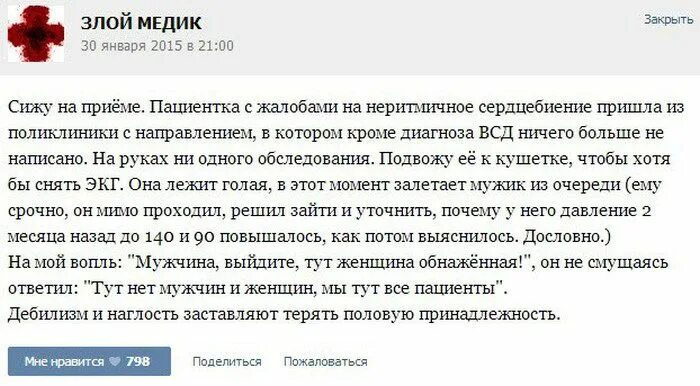 Стесняешься ответить
