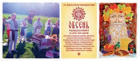 Овсень коляда
