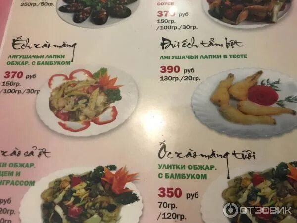 Сайгон омск меню. Сайгон меню. Кафе сайгон меню. Сайгон кафе подольск. Кафе сайгон на савеловской.