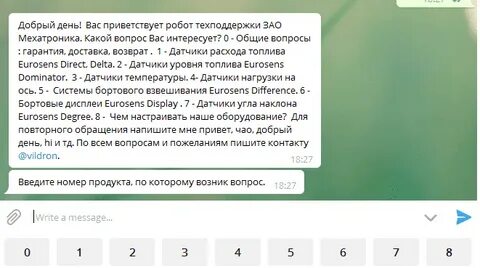 Телеграмм здравствуйте