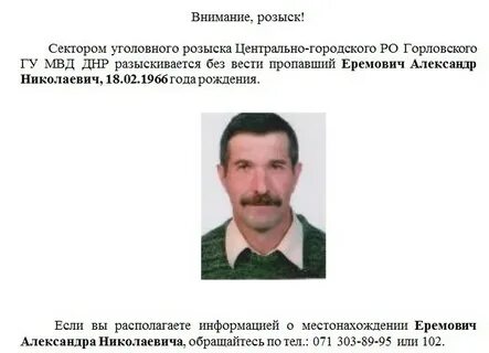 Центр розыска
