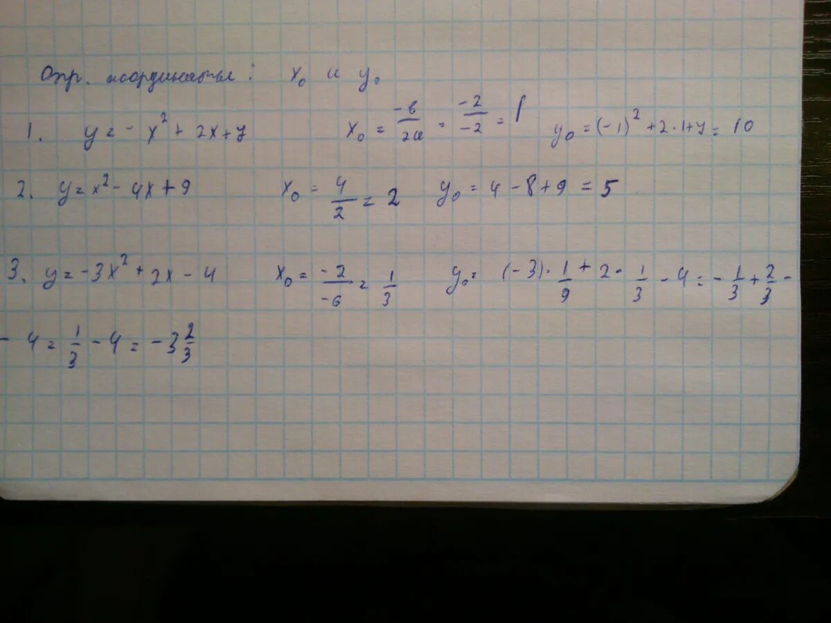 4x 7x 1 98. Х+7y=-4. Y=7x-4. |X+4|=|X-7|. X+2y=7.