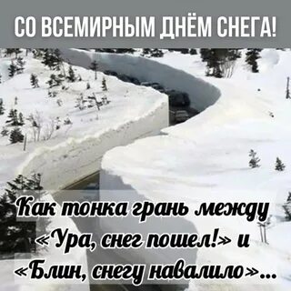 Думай в январе