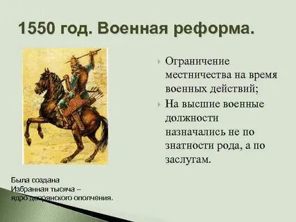 Дворянское ополчение это