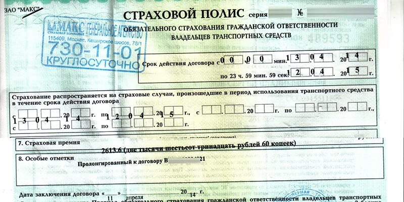 Как застраховать мотоцикл через интернет осаго. Страховка такси. осаго для такси. полис осаго на мотоцикл. полис осаго для такси как выглядит.