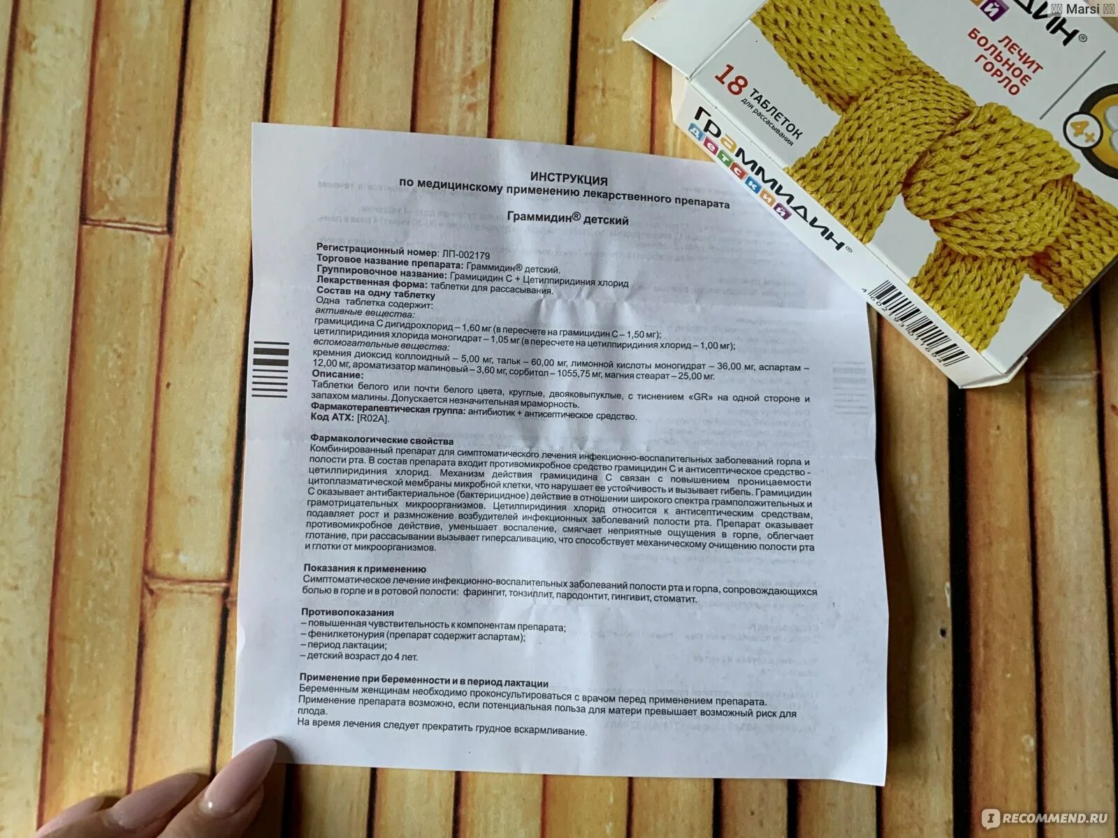 Граммидин таблетки инструкция взрослые от чего помогает. Грамидинпри беременности. граммидин лактации. граммидин сироп детский инструкция.