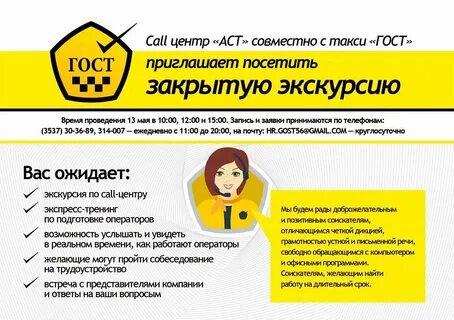 Договор оператора колл центра