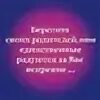 Единственная ищу