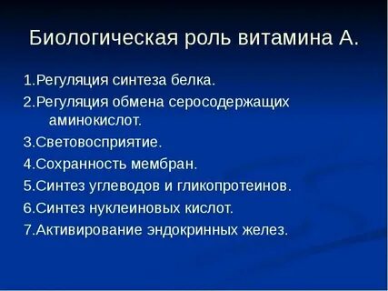 Особо активная роль